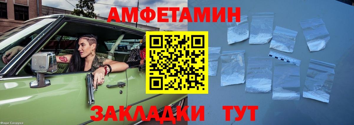 Amphetamine VHQ Изобильный