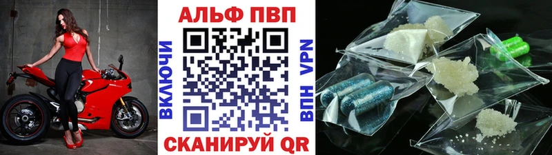 купить  цена  Изобильный  Alpha-PVP Соль 