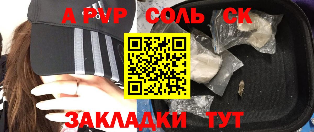 Alfa_PVP СК КРИС  Alpha PVP Crystall  Вход с VPN  Изобильный  A-PVP Crystall 