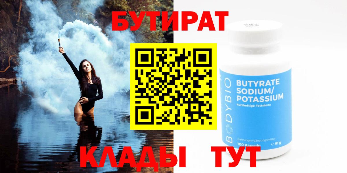 БУТИРАТ BDO Изобильный