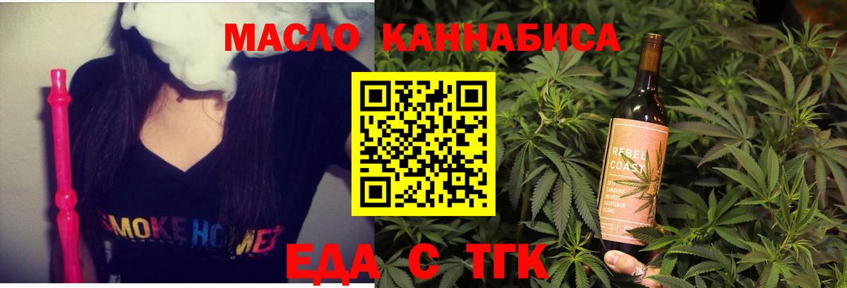 Изобильный  Еда ТГК марихуана  Вход с VPN 