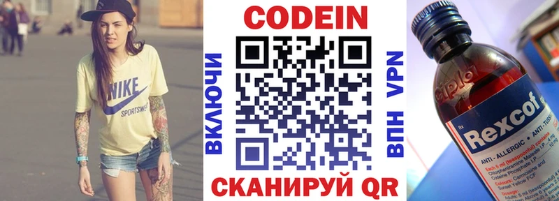 Кодеиновый сироп Lean напиток Lean (лин)  Изобильный 