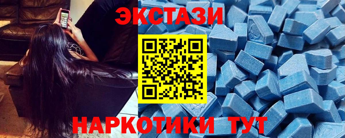 Изобильный  ЭКСТАЗИ Cube  Вход с VPN  Ecstasy 99% 