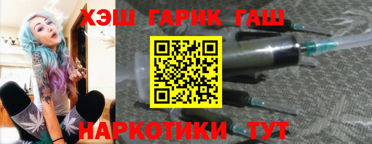 ГАШИШ гарик Изобильный