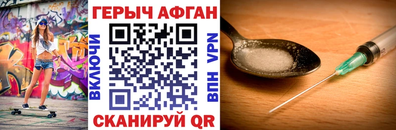 купить наркотик  shop телеграм  ГЕРОИН Heroin  Изобильный 
