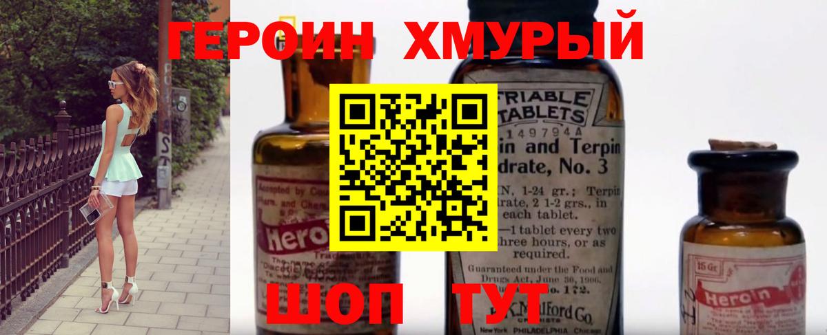 Изобильный  Героин герыч  Вход с VPN 