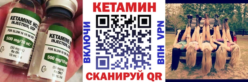 КЕТАМИН ketamine Изобильный