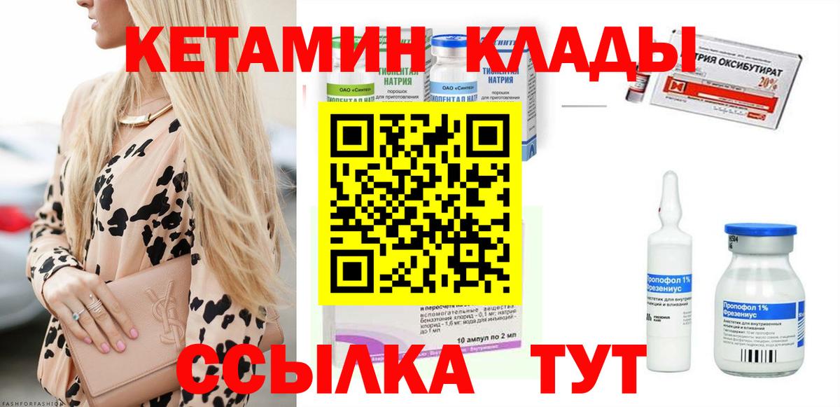 Кетамин VHQ  Вход с VPN  Изобильный 
