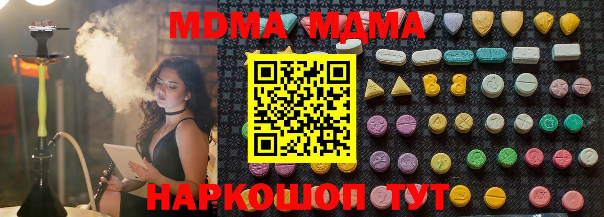 МДМА молли Изобильный