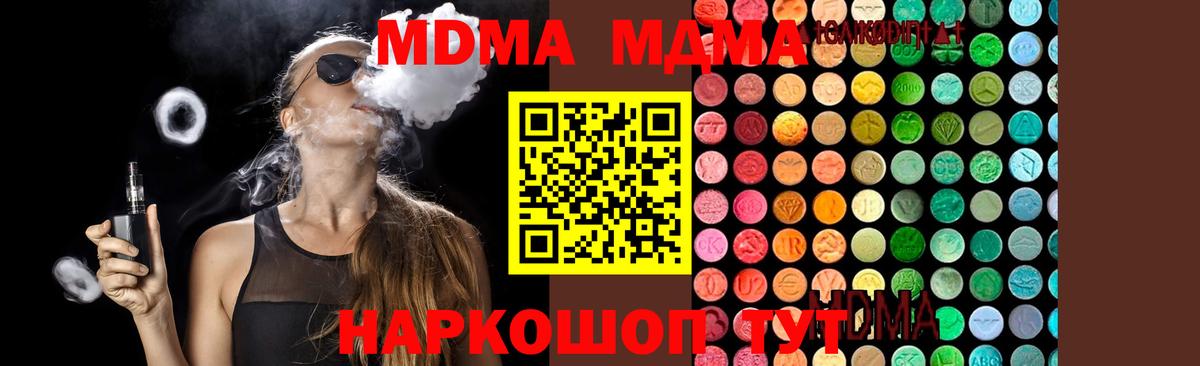Изобильный  MDMA молли  MDMA VHQ  Вход с VPN 