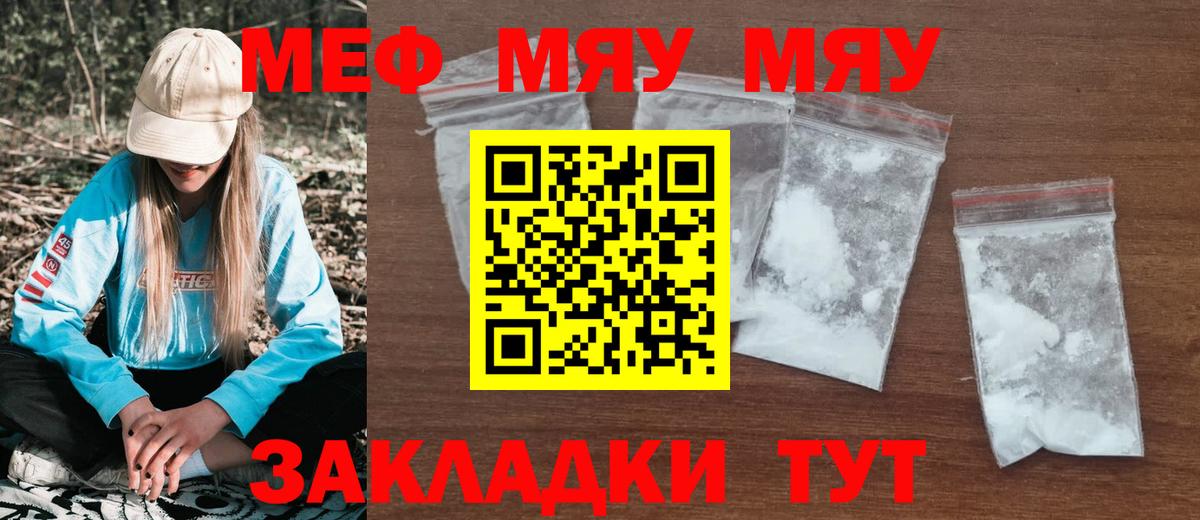 Меф мяу мяу  Мефедрон кристаллы  Мефедрон  MEGA   Изобильный  Меф  Вход с VPN 