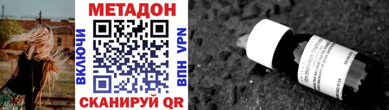 Метадон VHQ Изобильный