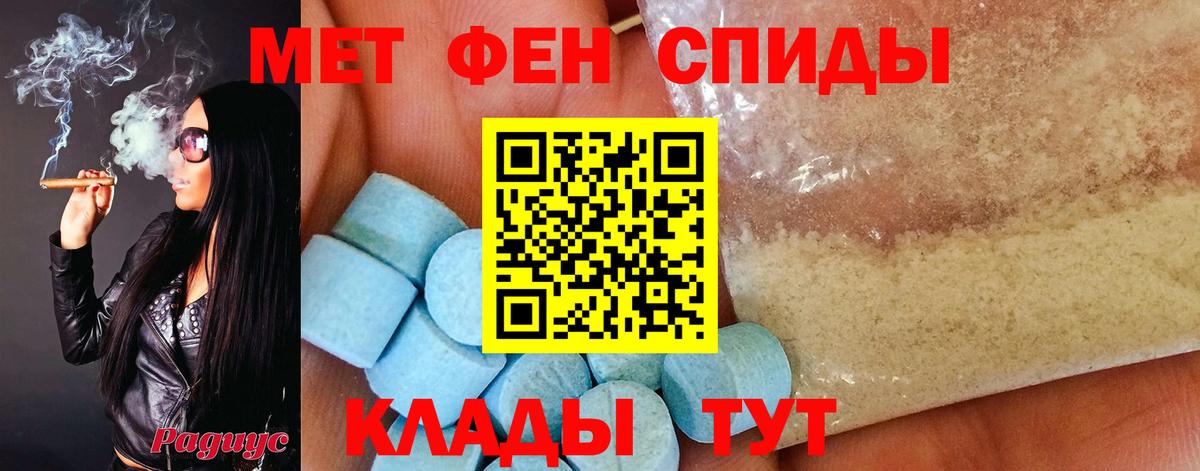 Первитин витя Изобильный