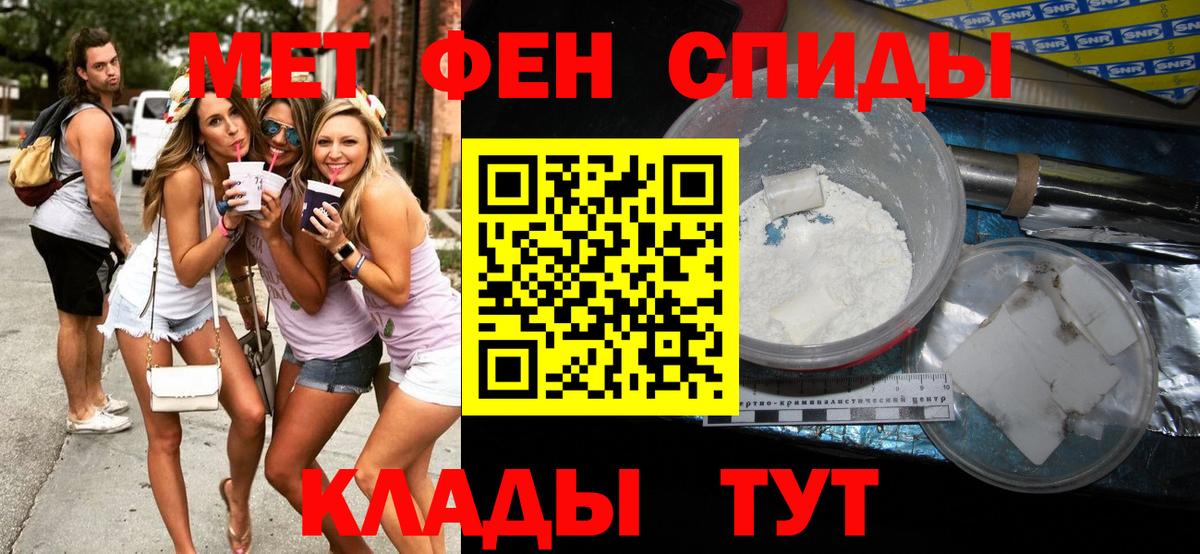 Изобильный  МЕТАМФЕТАМИН Декстрометамфетамин 99.9%  Вход с VPN 