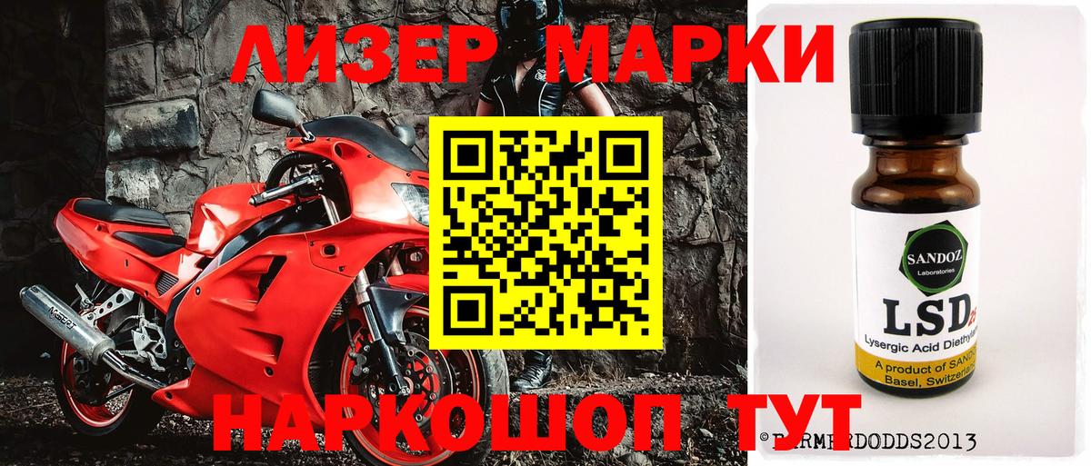 Наркотические марки 1500мкг Изобильный